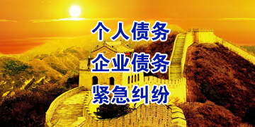马关要账公司